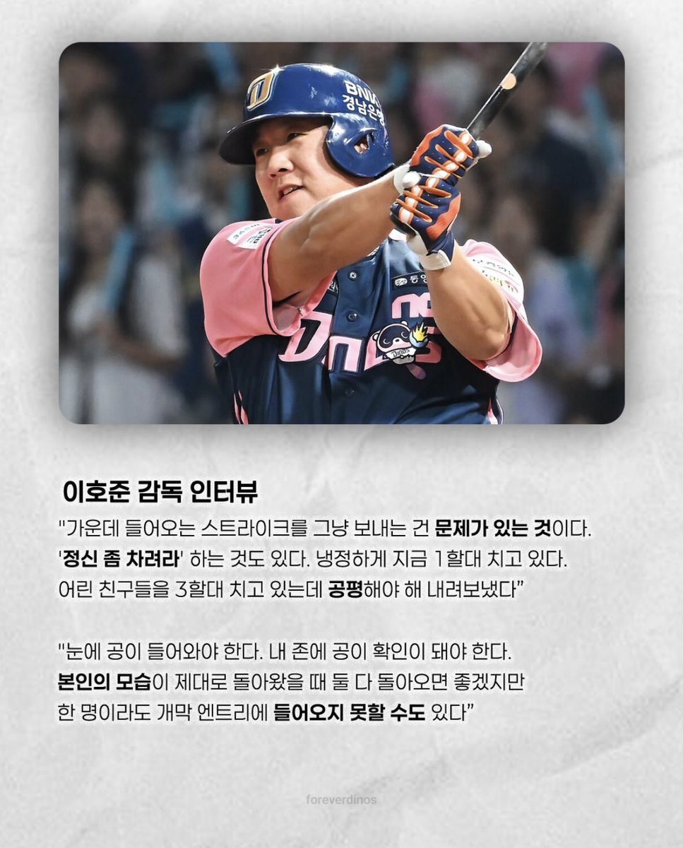 타팀 감독은 어린 선수들 3할 대 친다고 1할 치는 이우성 2군 보냈대…
우리는 박민이 4할 치는데도 대수비로 나옴ㅋㅋㅋㅋㅋㅋㅋ
안웃김.
