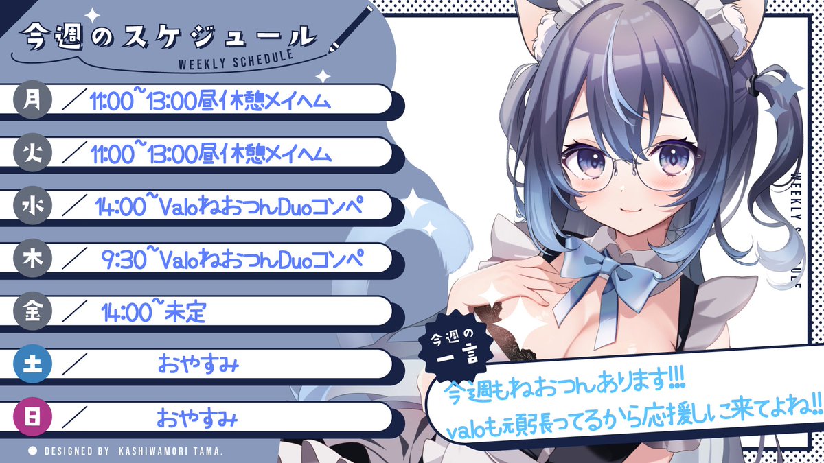 猫中つん🐈‍⬛📌@新人Vtuber tweet media