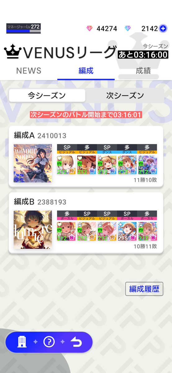 いまきょん@アイプラ tweet media