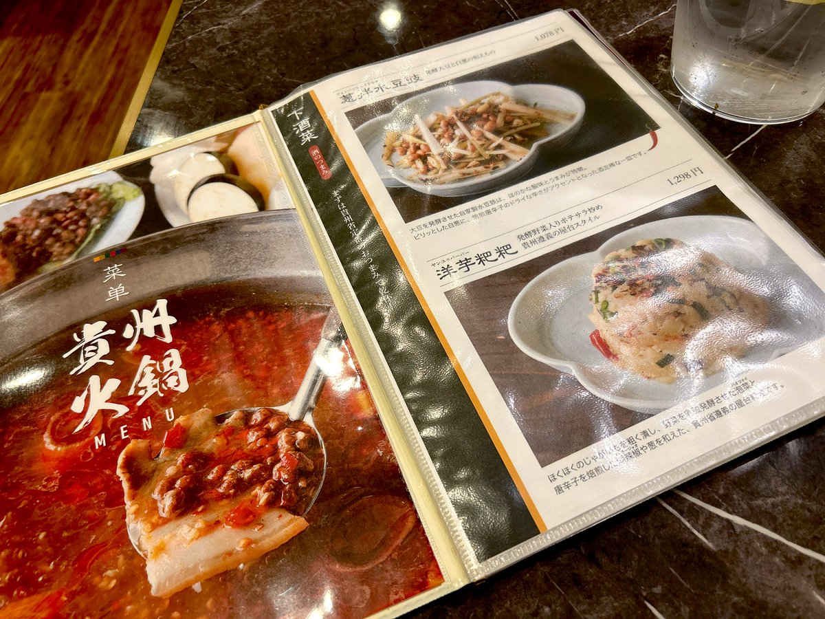 kodojo🍚孤独のグルメ非公式情報 tweet media