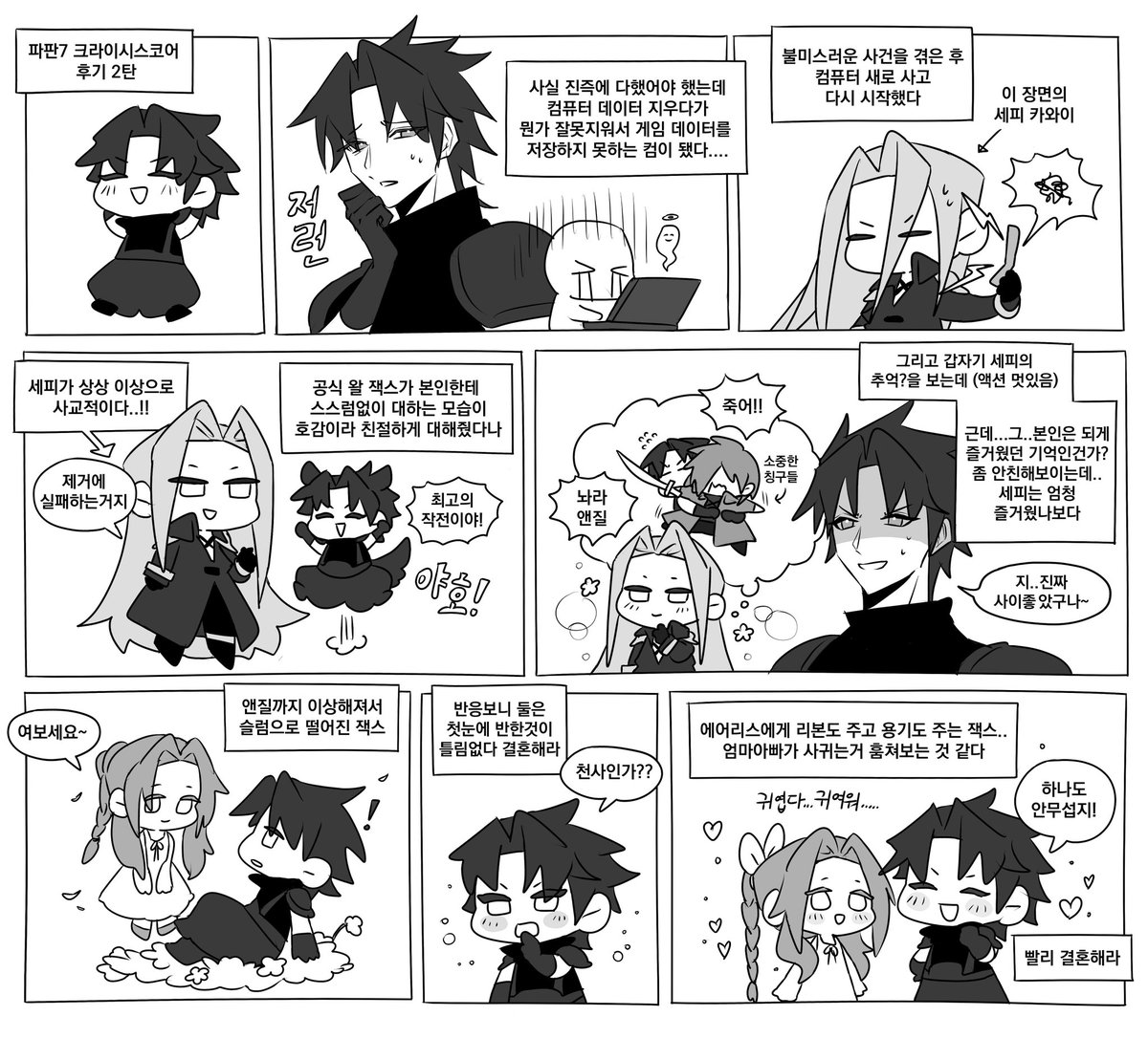 게임하는사라 tweet media