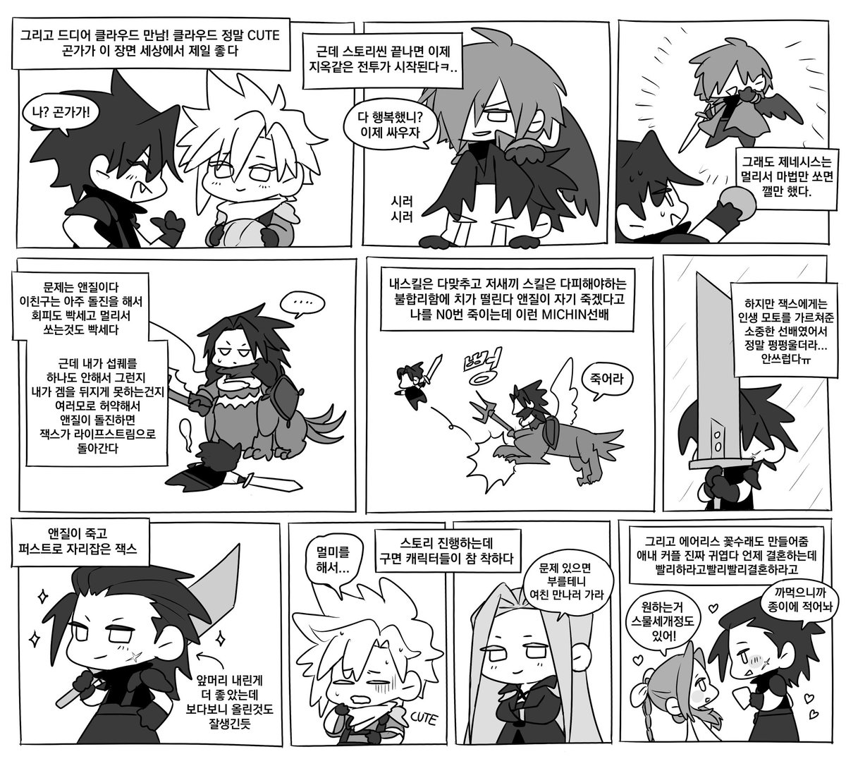 게임하는사라 tweet media