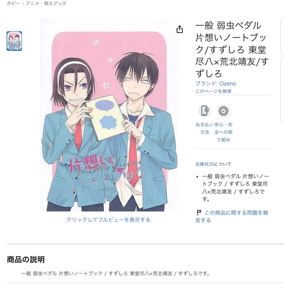 すずしろ tweet media