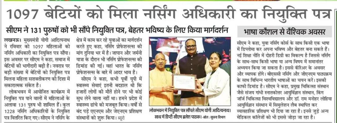 नवरात्रि पर इतनी बड़ी संख्या में बेटियों को नियुक्ति पत्र मिलना महिला सशक्तीकरण की दिशा में सकारात्मक संकेत है।

— मुख्यमंत्री <a href="/myogiadityanath/">Yogi Adityanath</a> जी