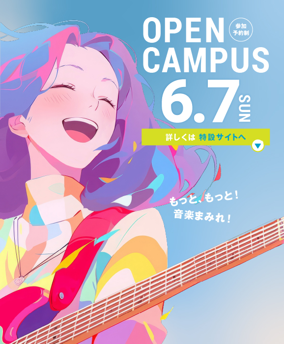 大阪音楽大学 tweet media