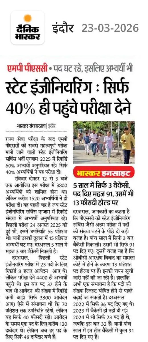 NEYU MADHYAPRADESH tweet media