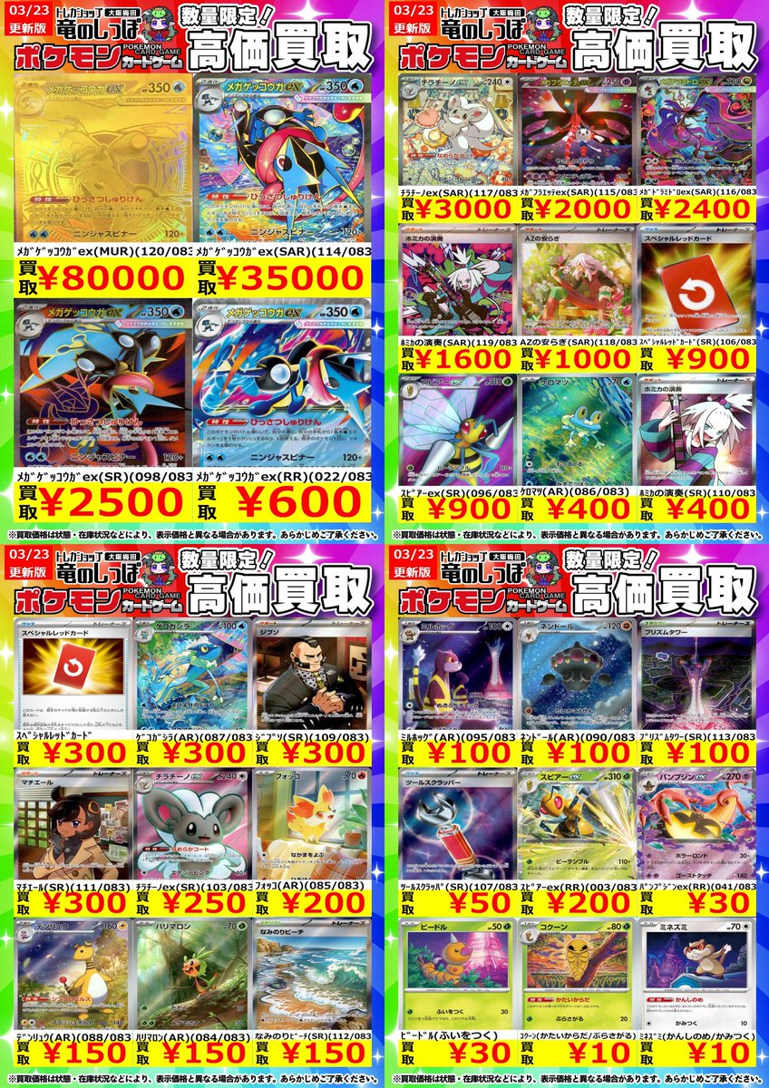 ポケモンカード　高額まとめ売り 大量ポケカ「まとめ売り」で高く売る方法は？おすすめは宅配買取