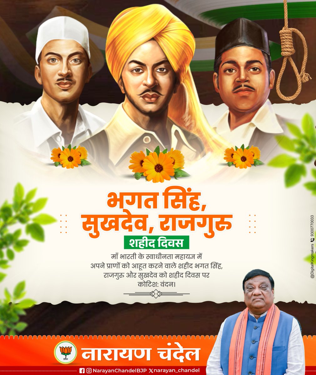 Narayan Chandel tweet media