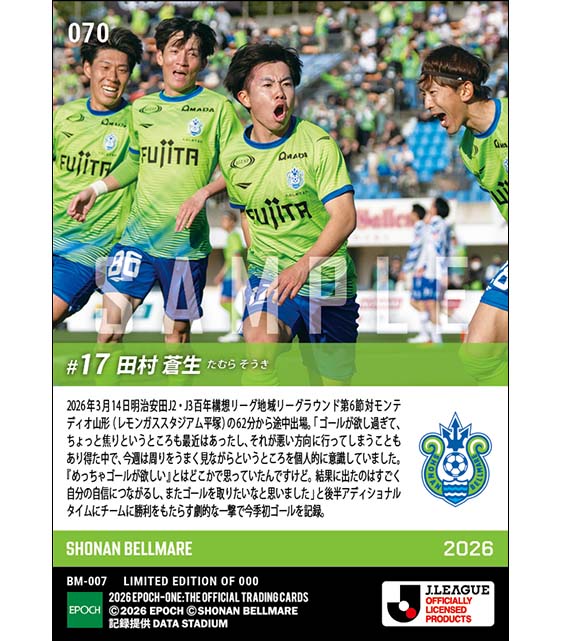 エポック社トレーディングカード【公式】 tweet media