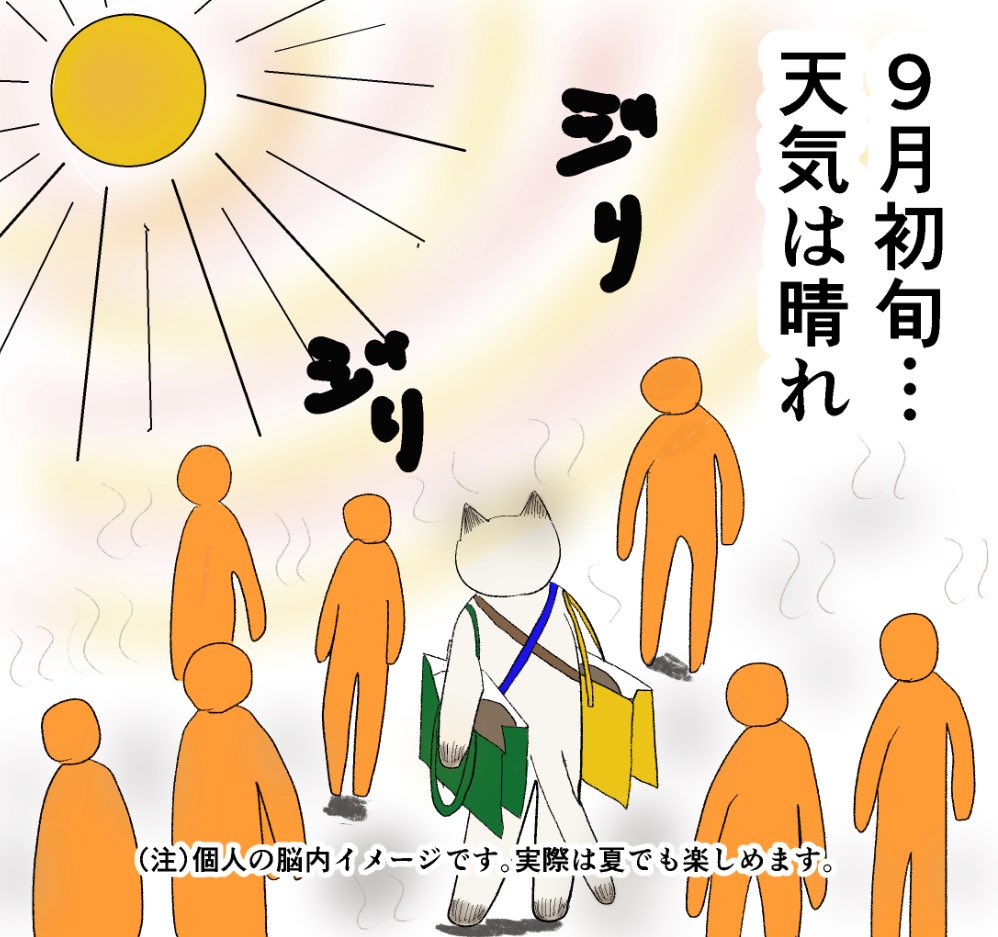 Flyingcat tweet media