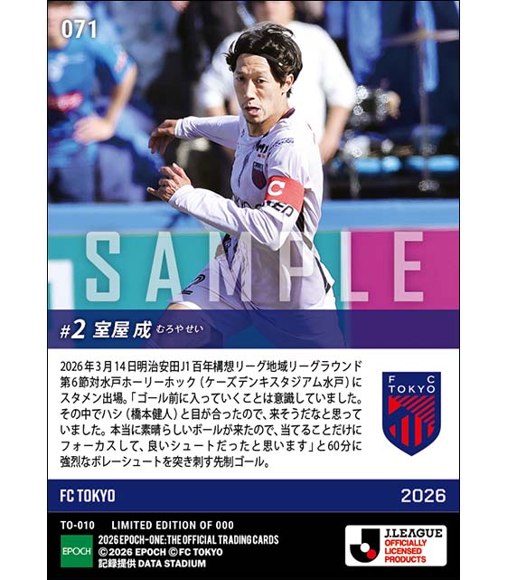 エポック社トレーディングカード【公式】 tweet media