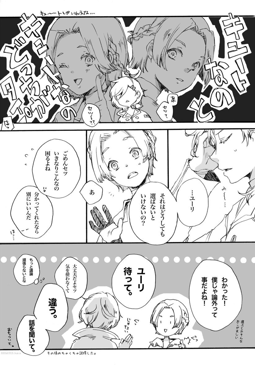 Yu❄️o tweet media