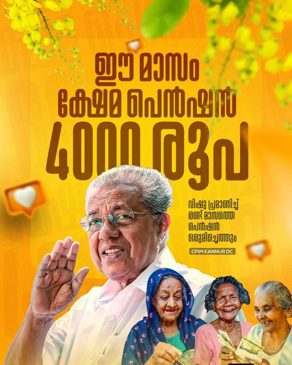 VAbdurahimanOff's tweet image. #LDFGovernment
#VoteforLDF #VoteforChange #LDF