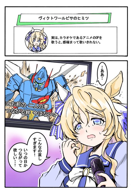 ヴィクトワールピサちゃんは耐えられない 