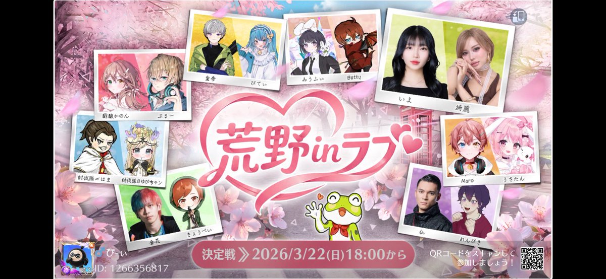 hd2828282828's tweet photo. #荒野行動  荒野Love CUP開幕💥
3/12(木)より専属シェアイベントが登場
最大500万円分を山分け🔥
今すぐチェック：https://t.co/iRD3FKcyvc
荒野inラブ、荒野行こうや！ https://t.co/6fmQNkgtda