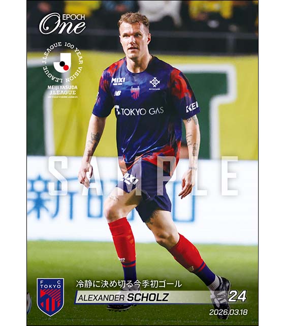 エポック社トレーディングカード【公式】 tweet media