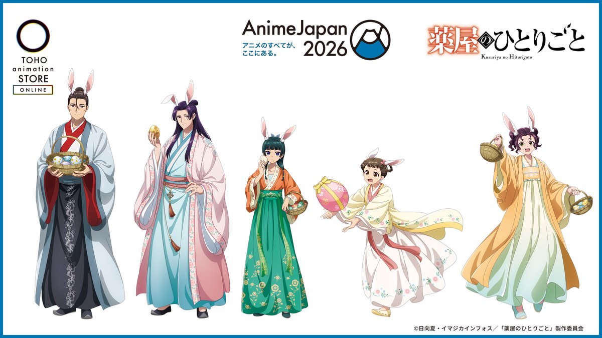 薬屋のひとりごと】 ／ #AnimeJapan 2026 EC先行販売がスタート