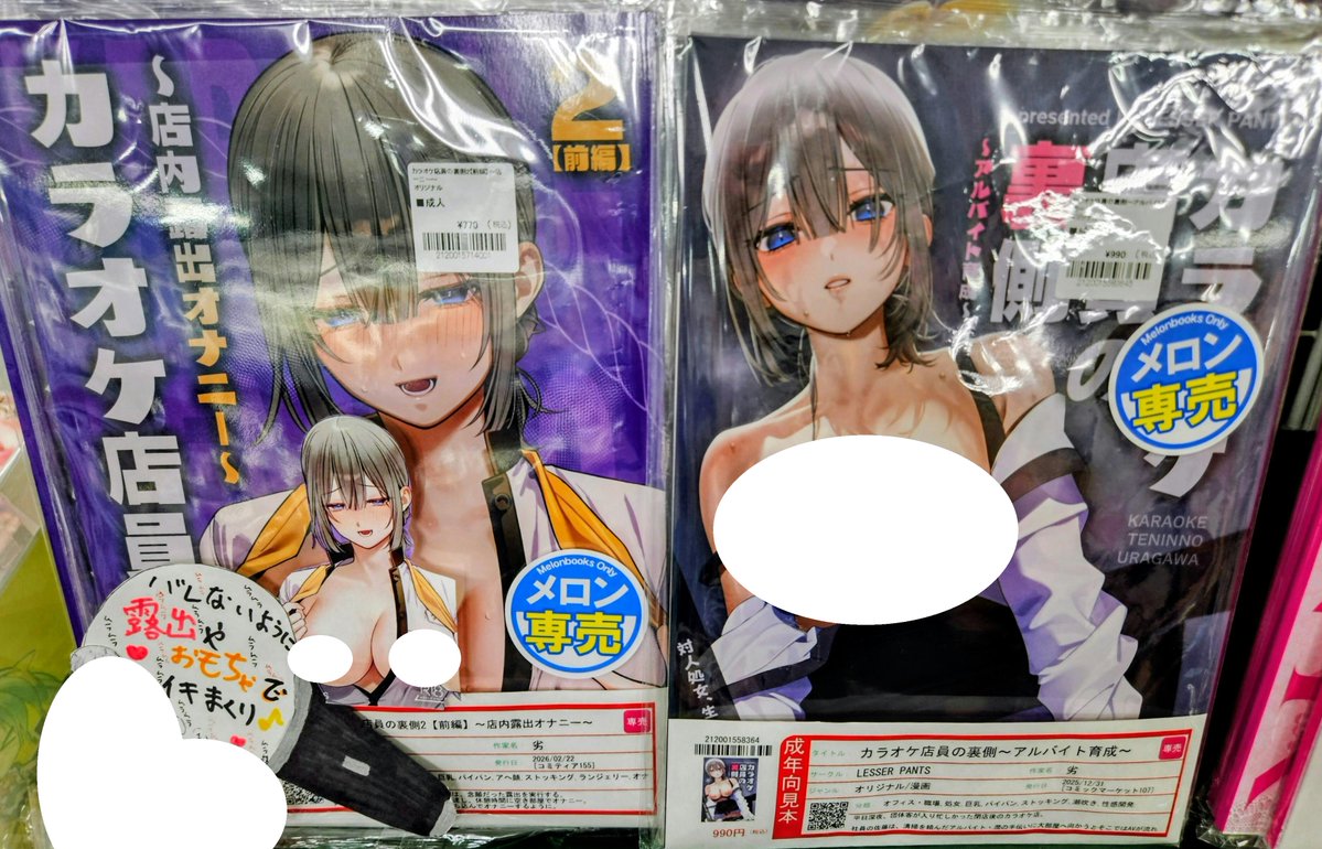 メロンブックス@水戸店 tweet media