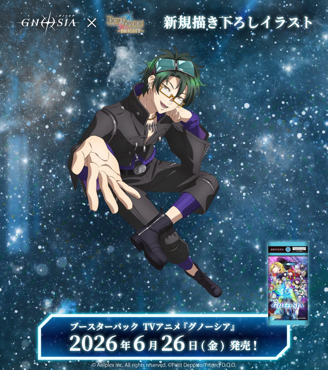 TCG「ビルディバイド」【公式】 tweet media