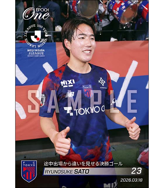 エポック社トレーディングカード【公式】 tweet media