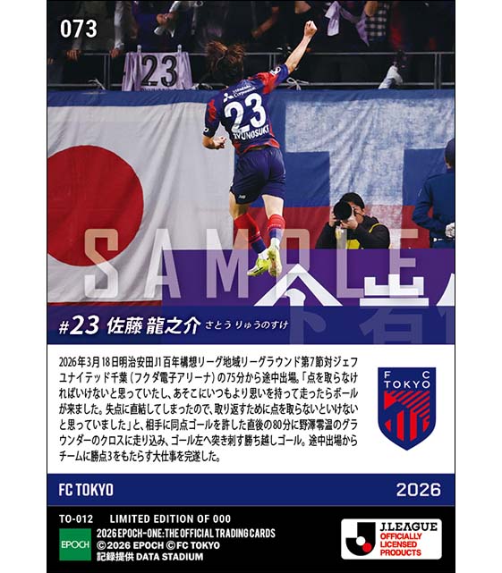 エポック社トレーディングカード【公式】 tweet media