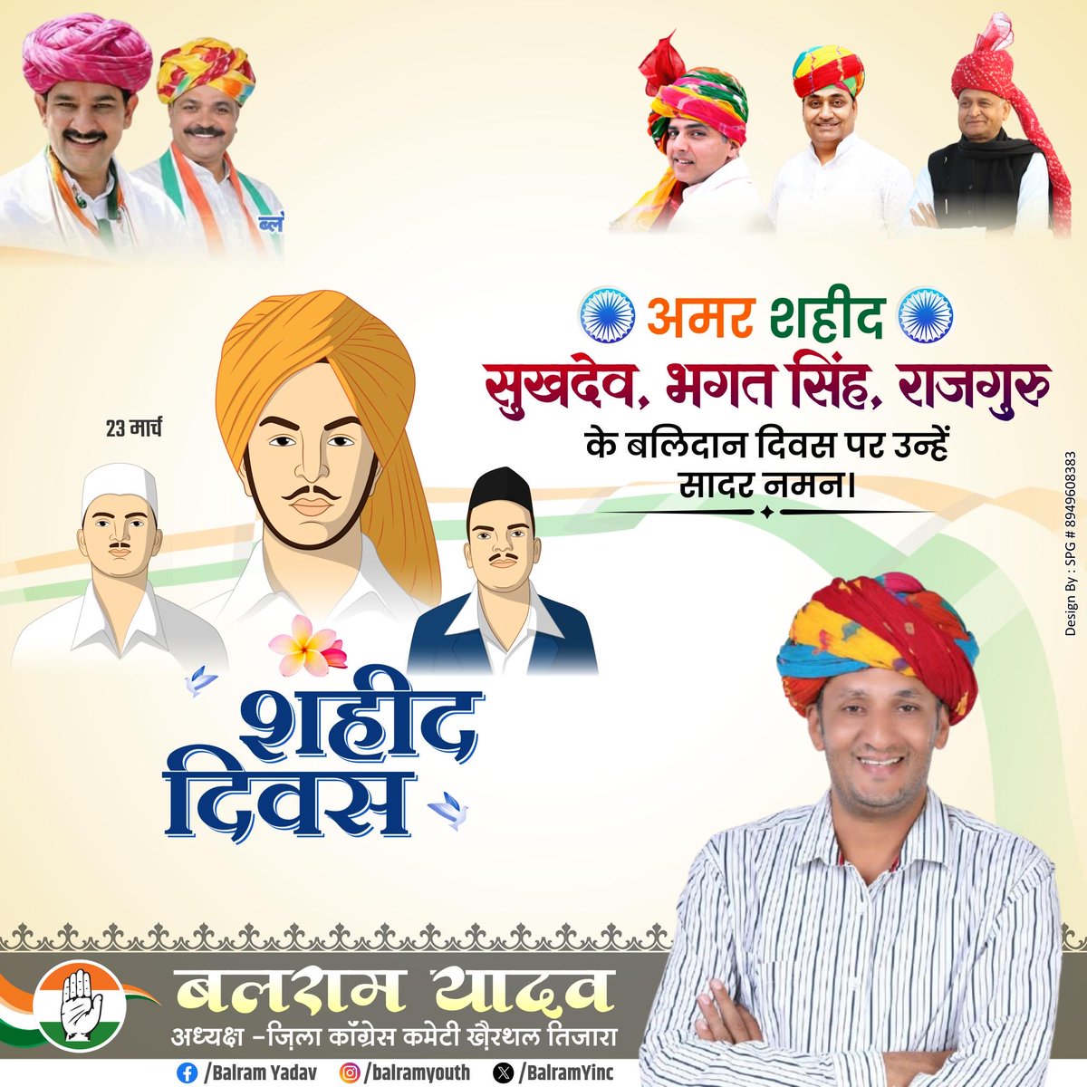 BALRAM YADAV tweet media
