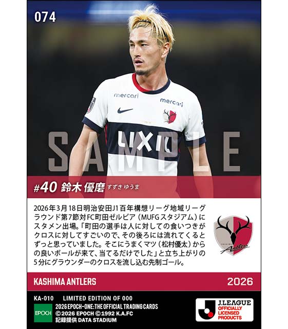 エポック社トレーディングカード【公式】 tweet media