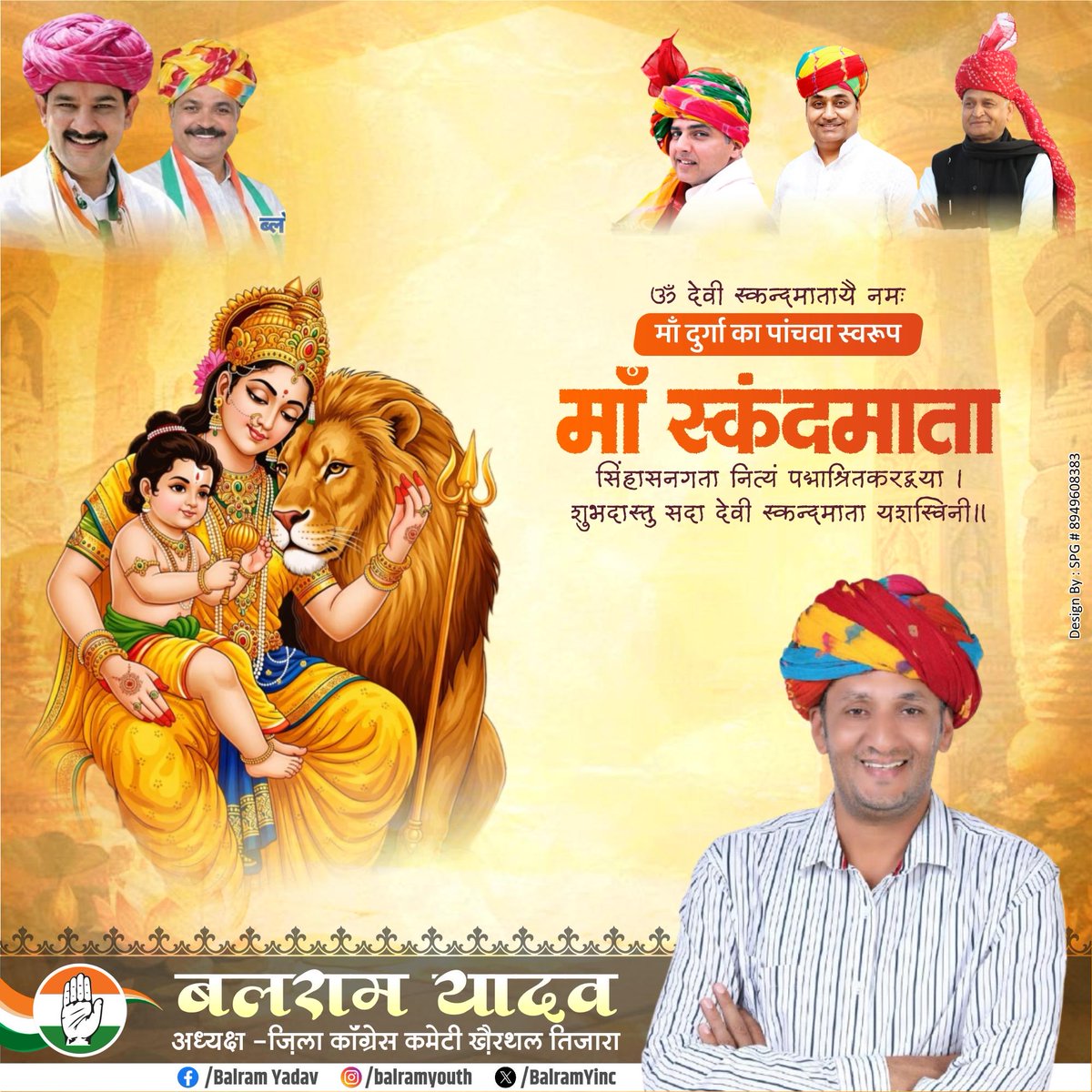 BALRAM YADAV tweet media