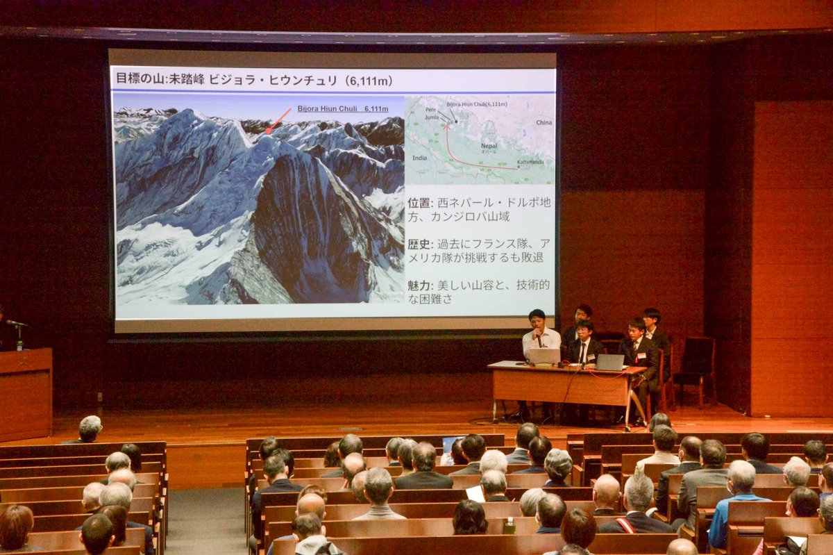 日本山岳会 tweet media