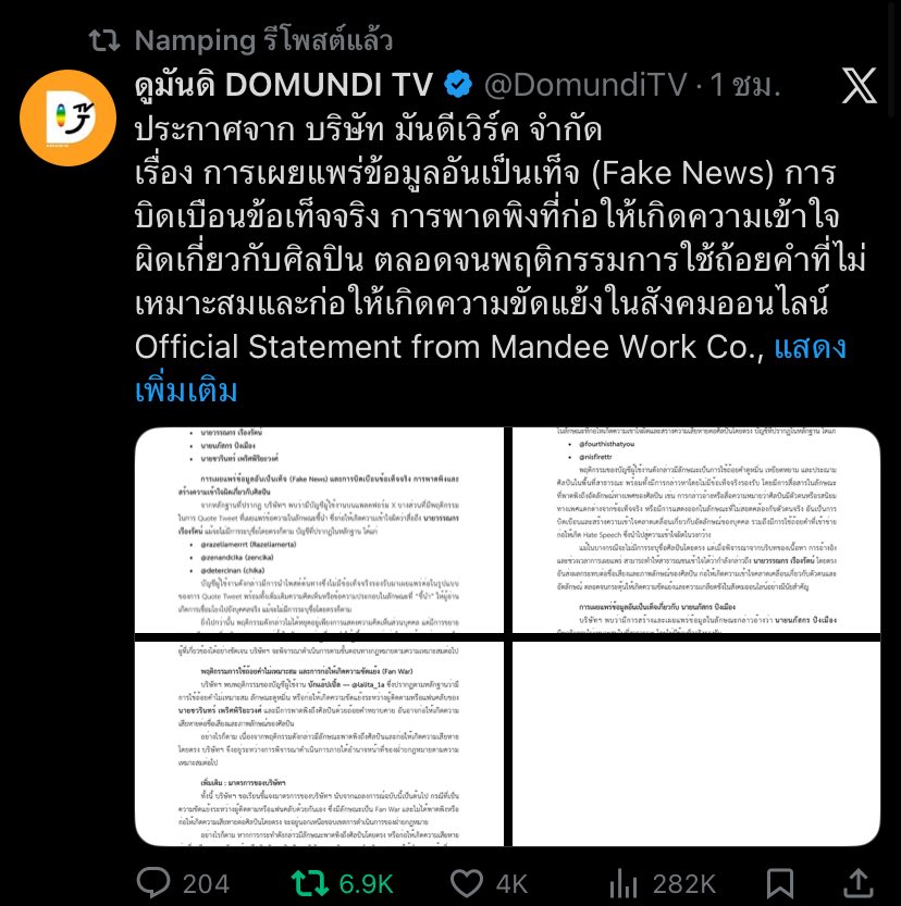 ดาด้าห์ อิ้อิ้ซ่าห้าห้าบวก :) tweet media