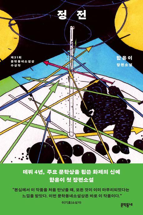 문학동네 tweet media