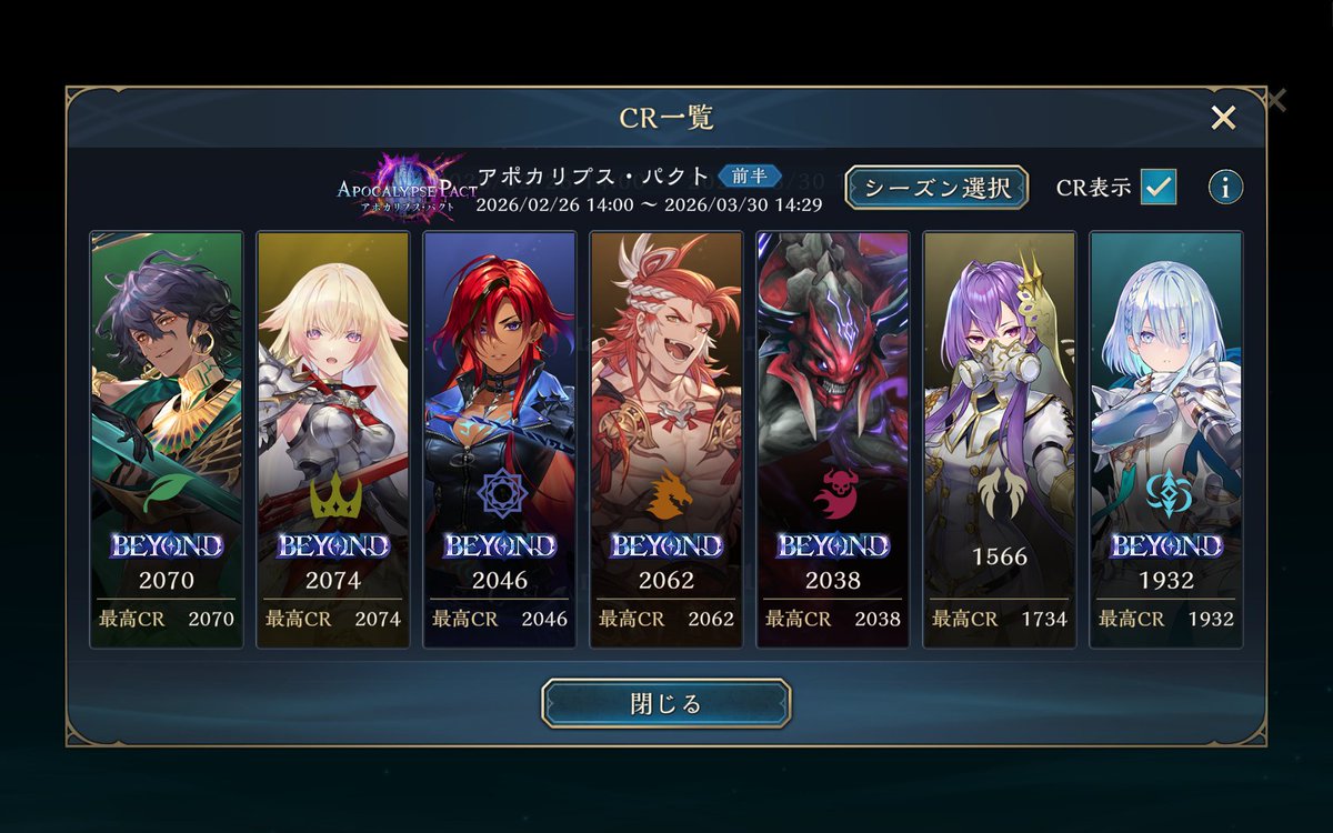 純破壊ネメでビヨンドタッチ！これで6ビヨ目、あとはビショップ、お前だけだ。