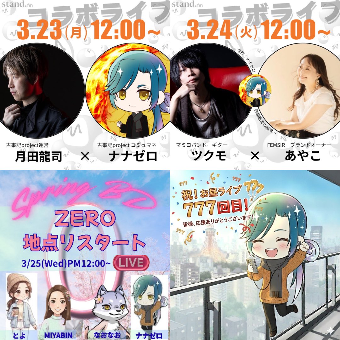 ナナゼロ🌸コツコツで逃げ道消す人 tweet media