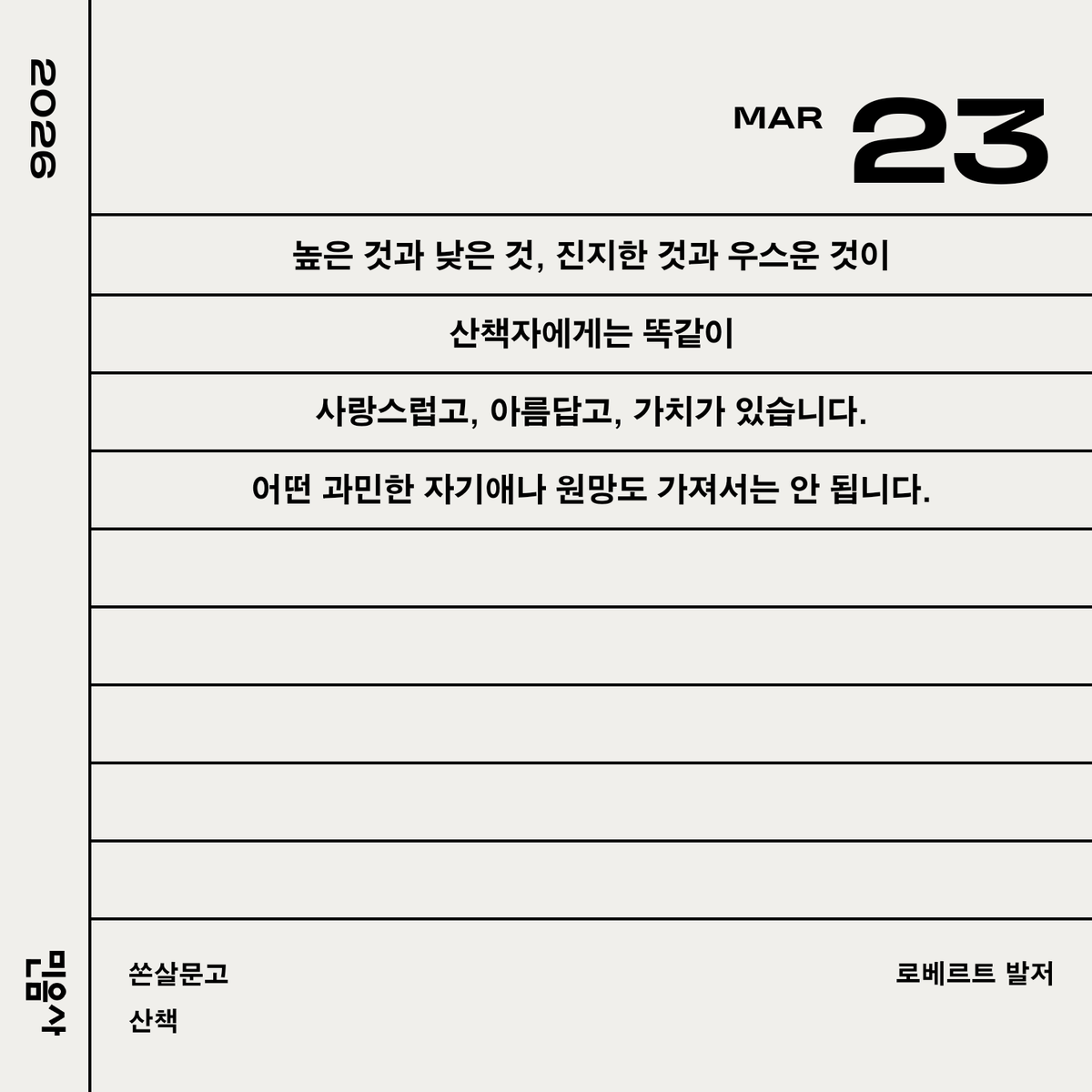 산책자 tweet media