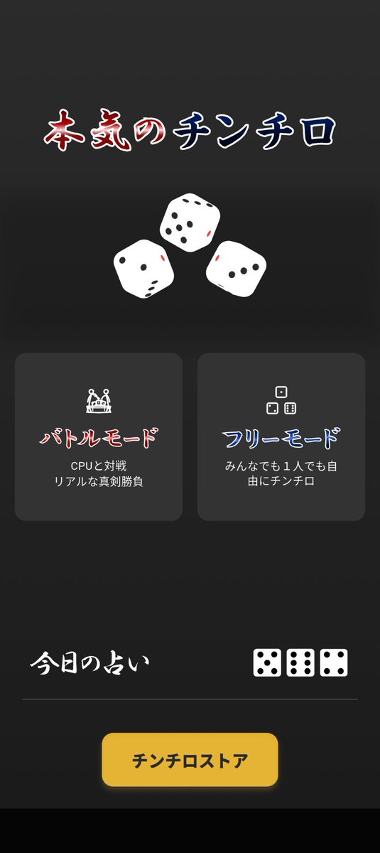 t80987058's tweet photo. 今日の占いシゴロ！よ〜し、このままCPU戦続きといきますか！
そして一発目からシゴロを決めて今日の占い無事回収。 https://t.co/9xHs2b6Qdq