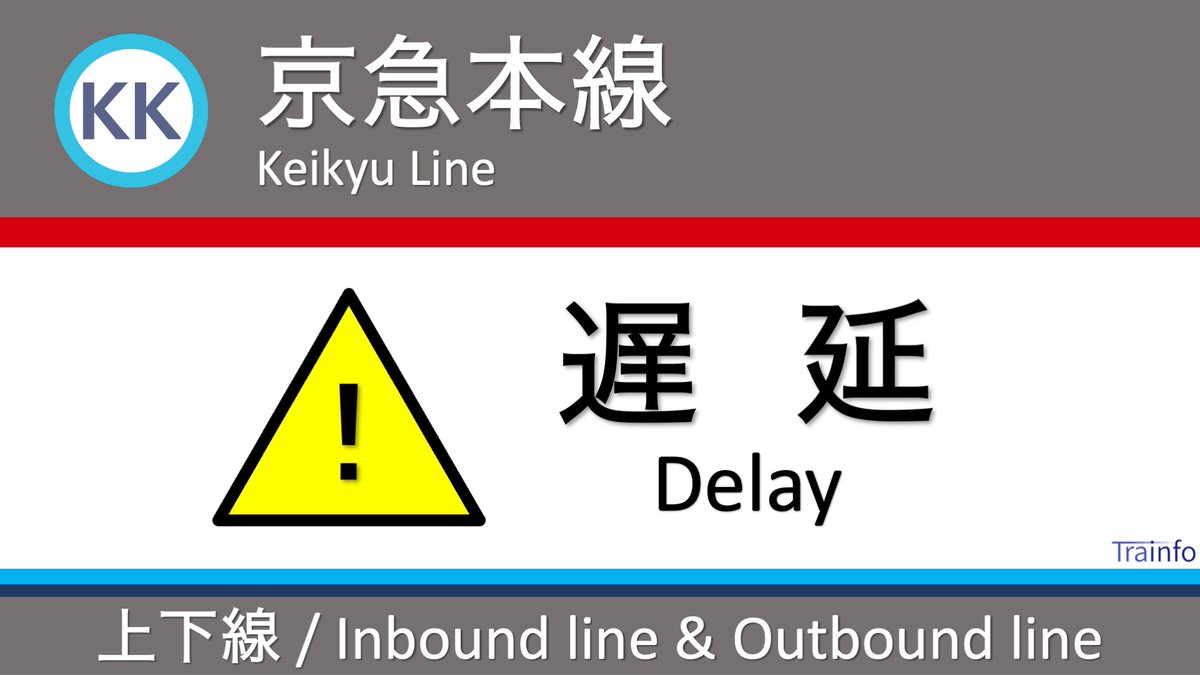 とれいんふぉ 首都圏エリア tweet media