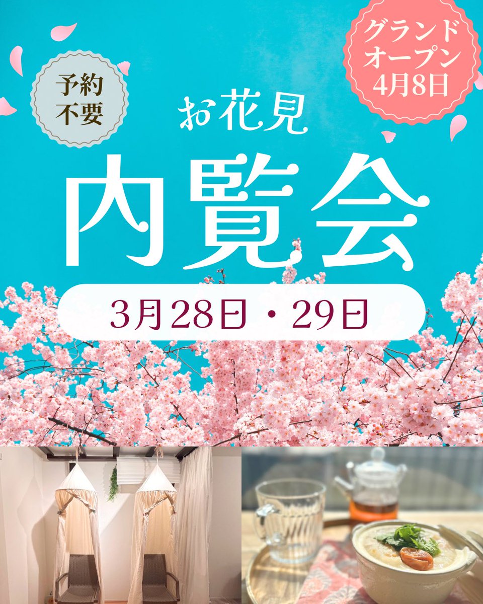 服部奈菜 盆女/アロマサロン運営/乳がん tweet media