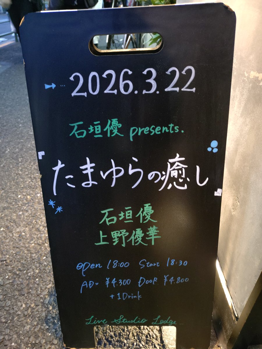 ajanii3's tweet photo. 昨日は朝から熊谷さくらマラソンのハーフに参加。何度か出た事ありますが、平坦で走りやすいコースでしたね。少し暑かったけど、沿道の応援やボランティアの皆さんのサポートで無事に走れました。
夜は代々木で石垣優＆上野優華の２マンライブに参加。お初の歌声に久しぶりの曲も聴けて癒されました。 https://t.co/8AXEChxBUu