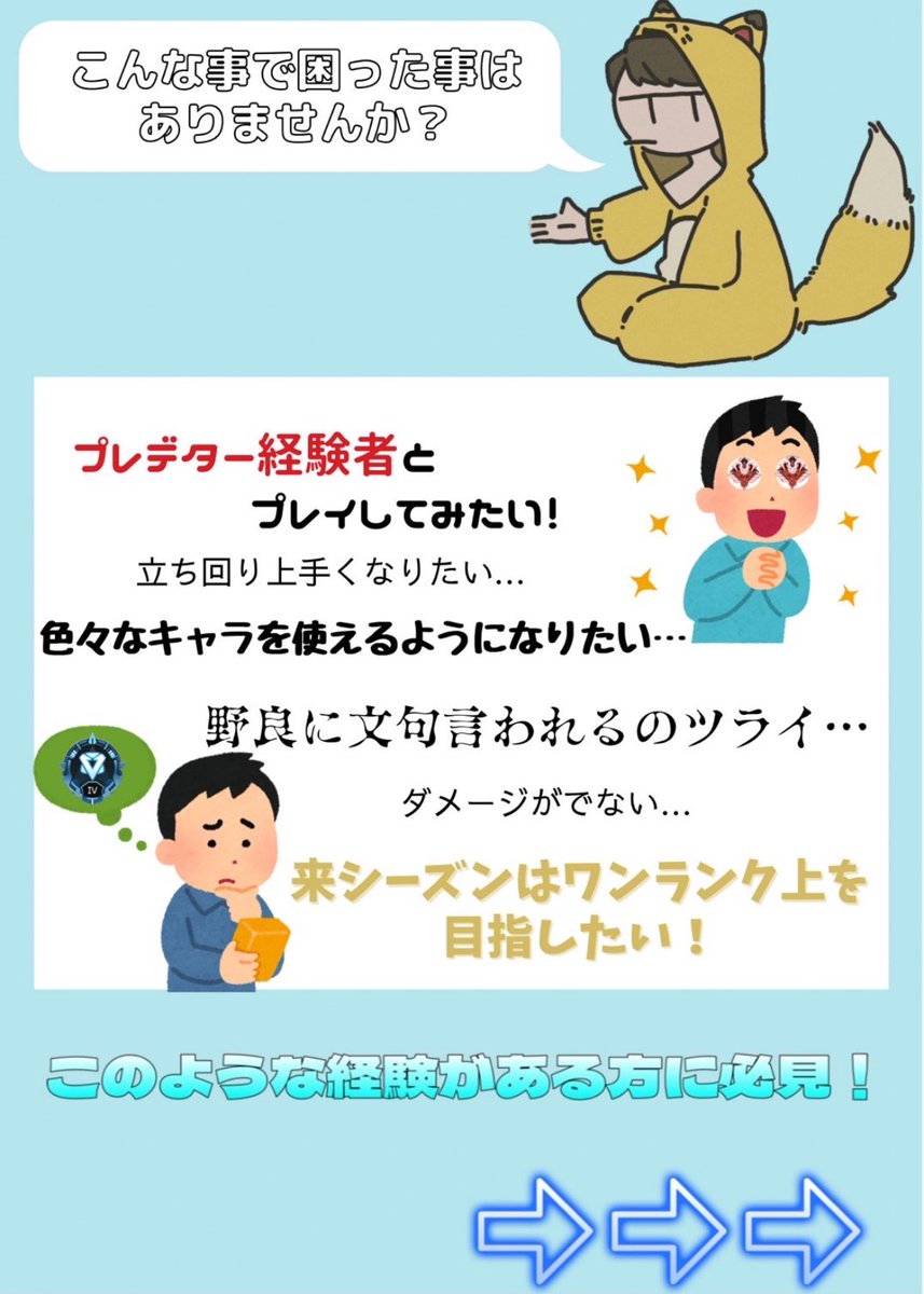 きつね同行コーチング大募集‼️ tweet media