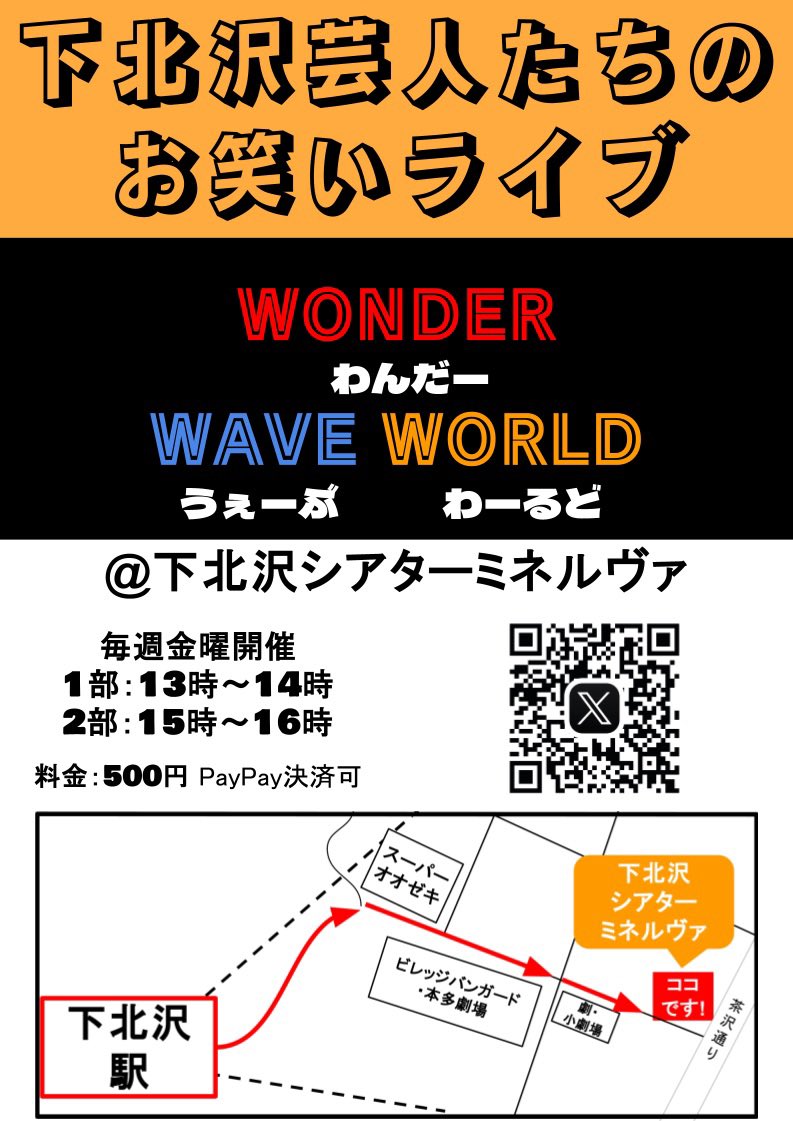 先週に引き続き、今週3/27もわんだーうぇーぶわーるどは会場の都合でお休みになってしまいますがすみません。
来週は開催致しますのでお楽しみに♡
