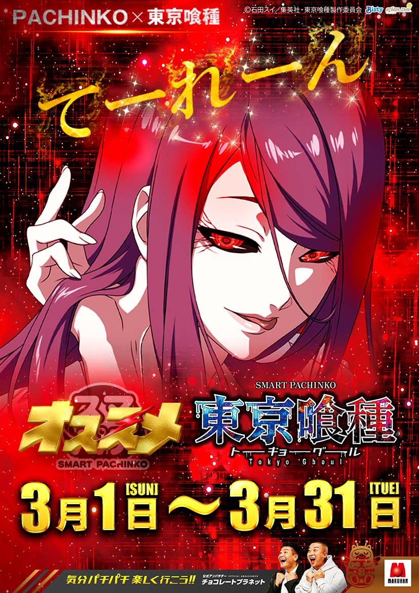 カンちゃん@マルハン八千代東店長 tweet media