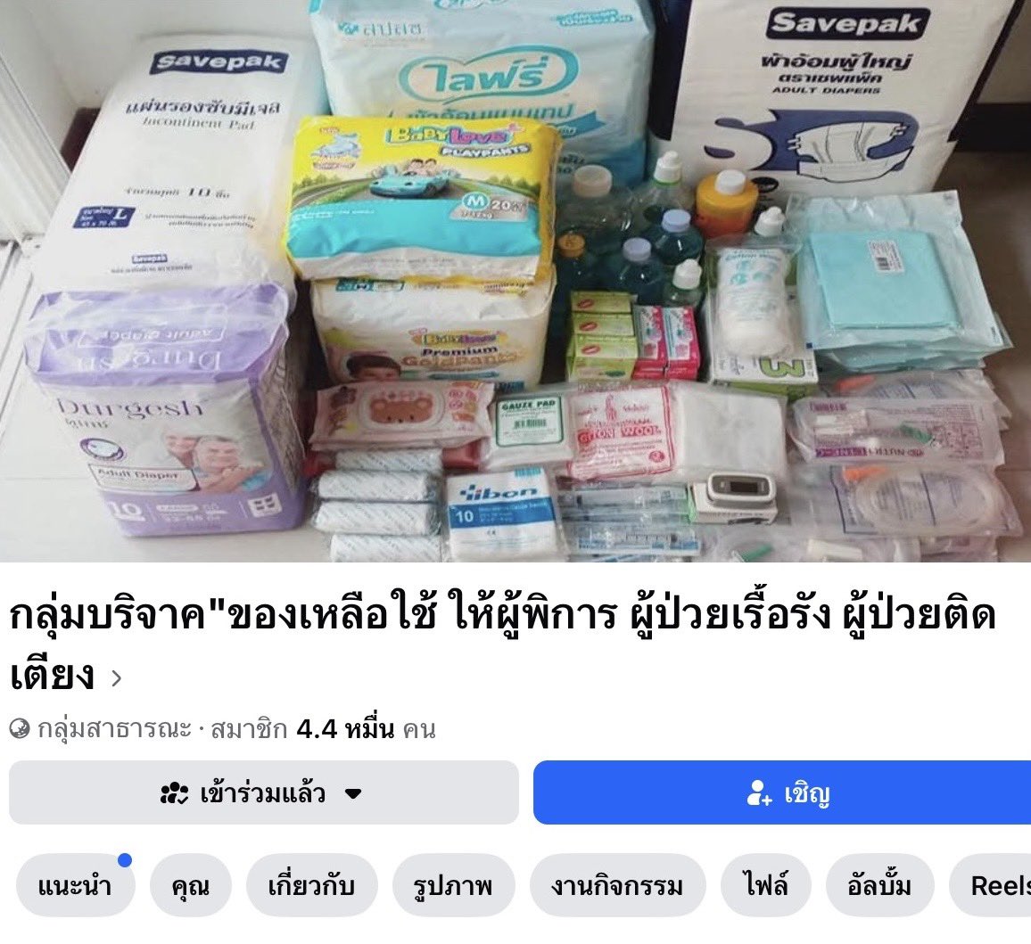 chu 🦢 tweet media