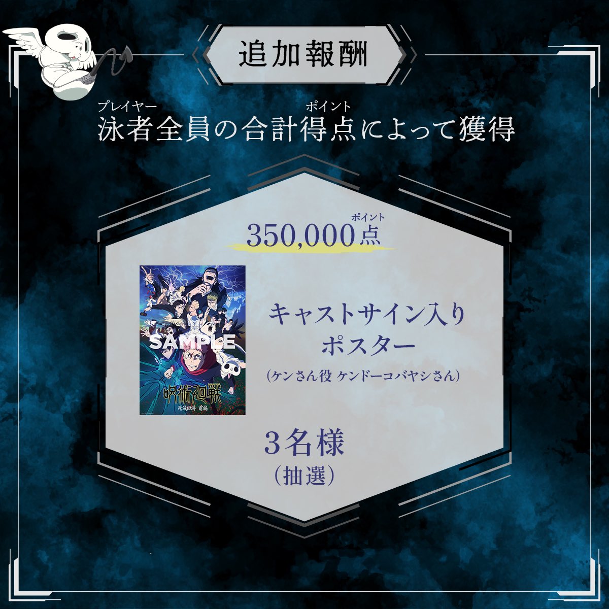 『呪術廻戦』アニメ公式 tweet media