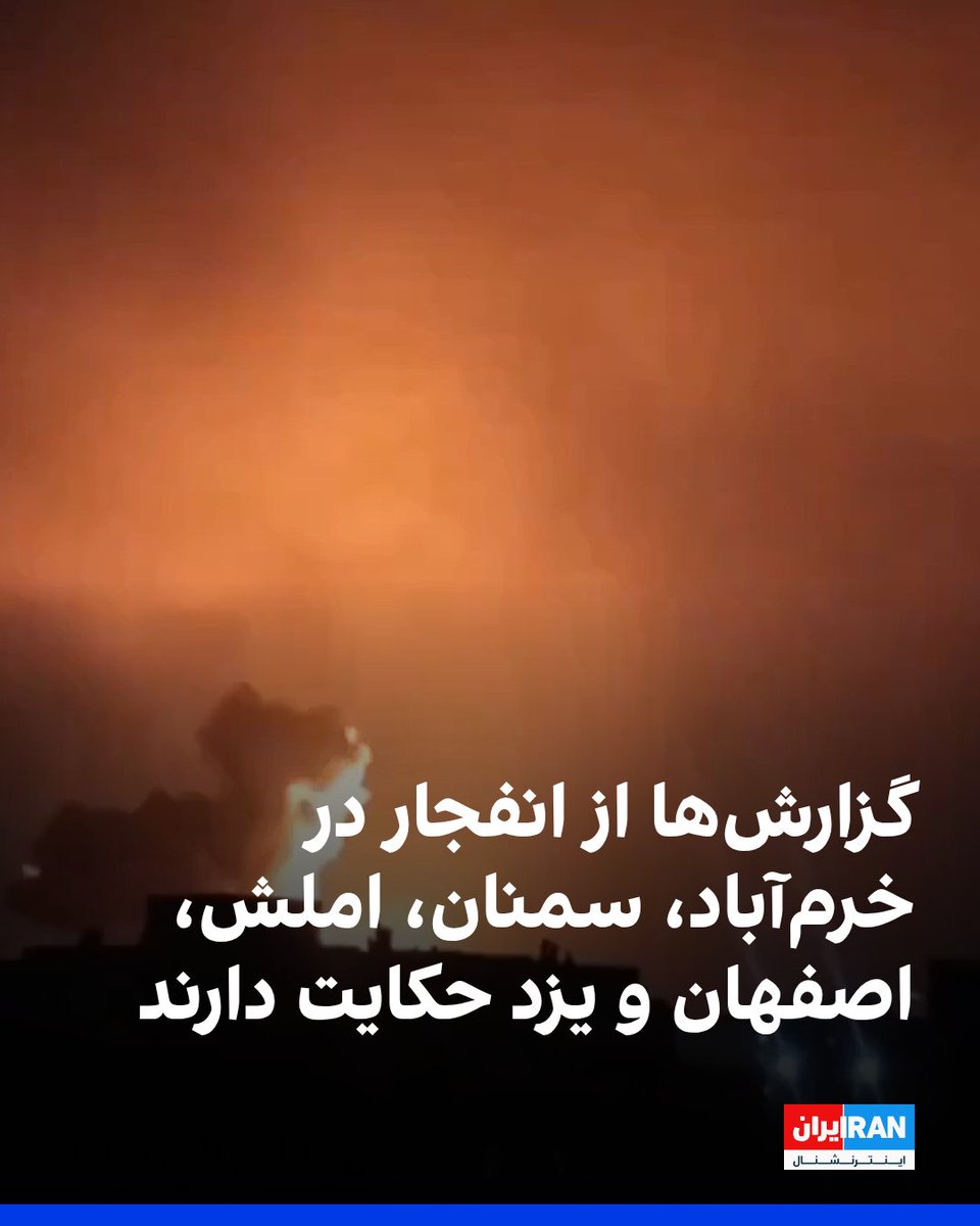 ايران اينترنشنال tweet media