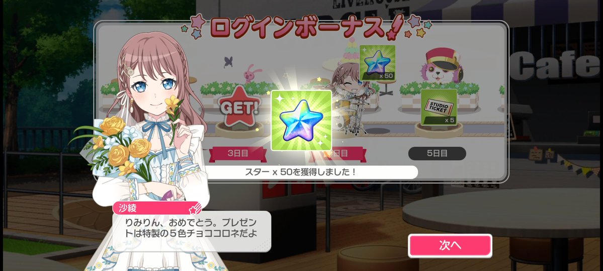 NANA@やっぱRoselia(*ﾟーﾟ) tweet media