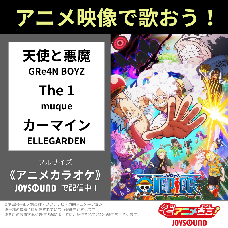 JOYSOUND(ジョイサウンド)公式 tweet media