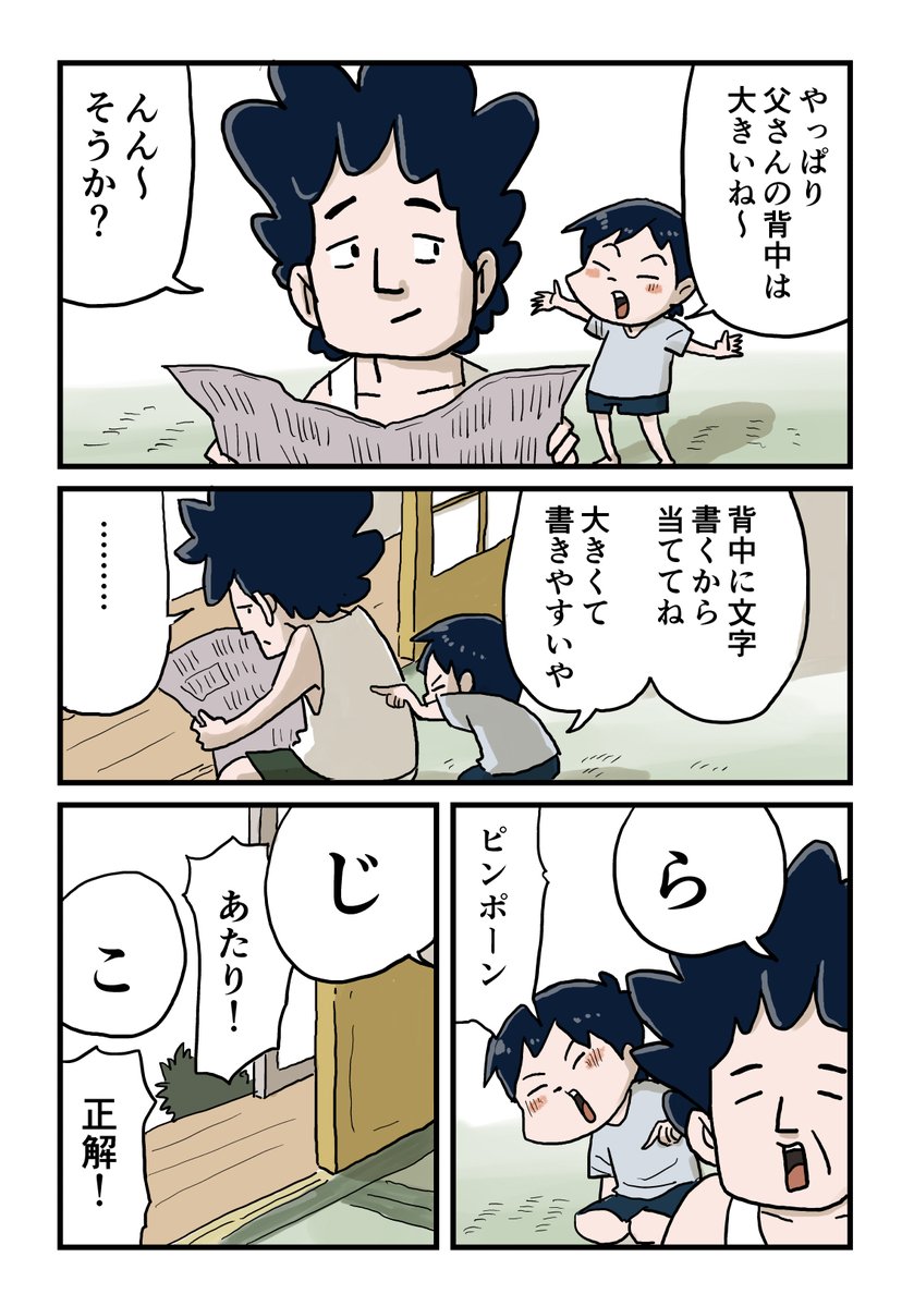 仲曽良ハミ tweet media