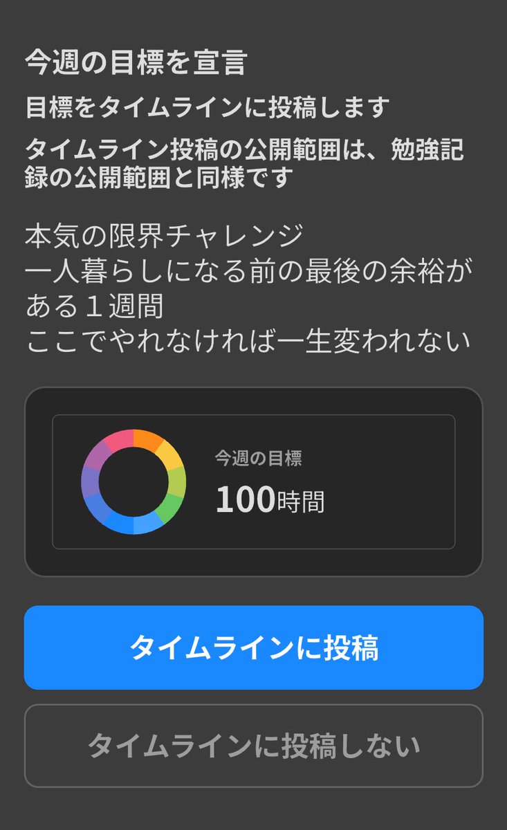 fg_citrus's tweet photo. ３月23日(月) 起床時刻 9:00
春季全統共通模試まで残り41日
限界チャレンジ１日目
  9:30-14:00 数学FocusGold
14:00-17:00 英語基礎
17:30-21:30 理科基礎

一人暮らしを開始する前の最後の１週間。
やれる限りやり切る。自分の限界に挑む。 https://t.co/fmFXVGZtZS