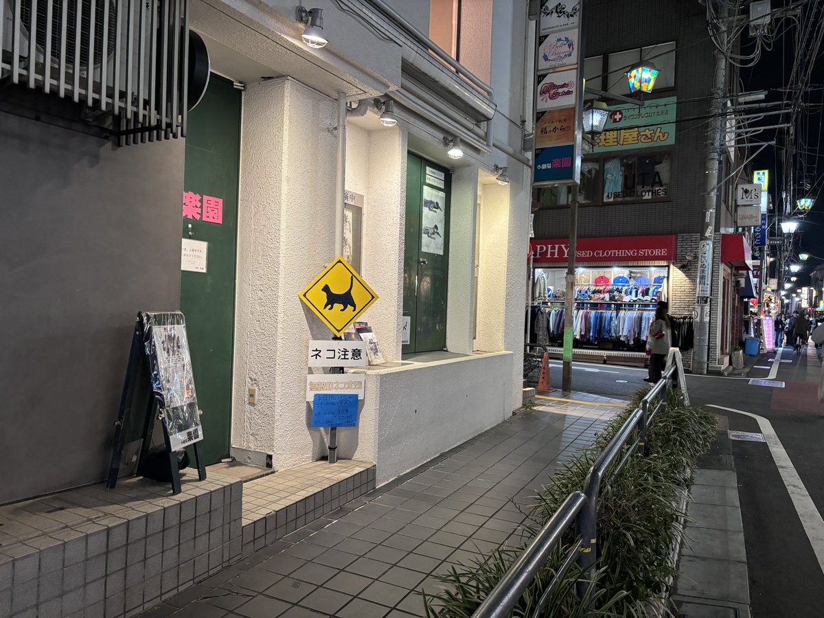 mugen_neko05's tweet photo. 本日千秋楽、無限のネコ定理
「#楽園にピス」連日のご来場誠にありがとうございます！

・13時の回　当日券あり🎯

・17時の回　当日券あり🎯

どちらの回も当日券のご用意ございます。
飛び込み大歓迎‼️
超叙情的に紡がれる渋谷系群像劇🐈‍⬛
是非劇場にお越しください。

※上演時間は2時間を予定 https://t.co/O48ndGNEv2