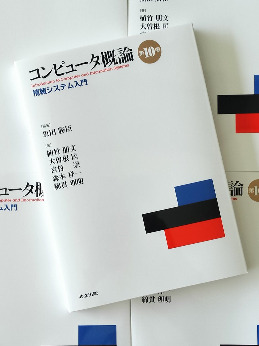 3月21日発売✨】魚田勝臣 編著／植竹朋文・大曽根匡・宮村崇・森本祥一